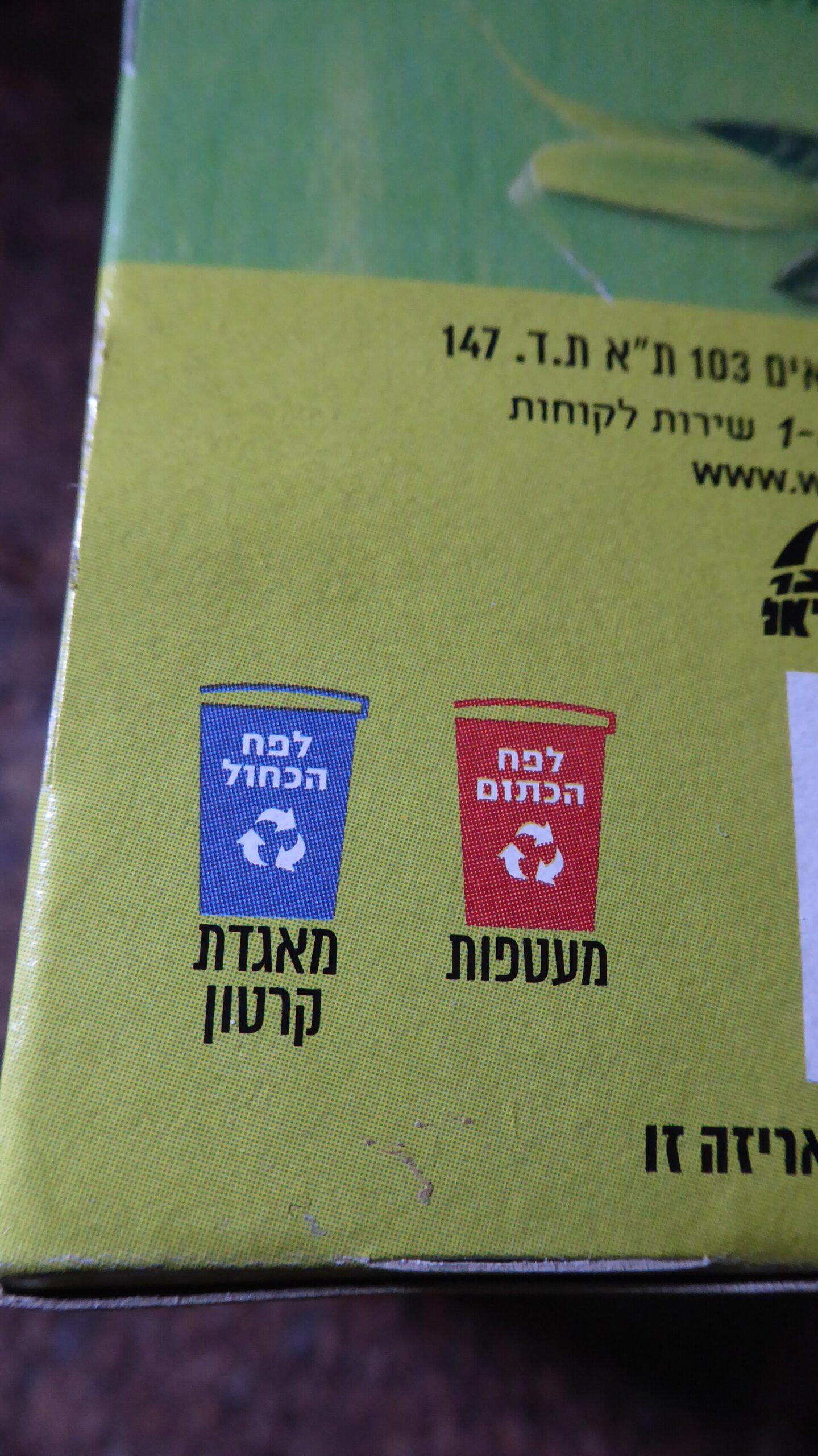 PCR packaging for brands