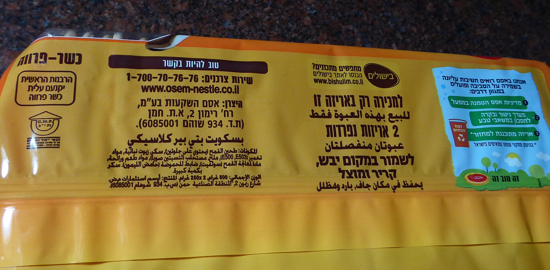 PCR packaging for brands